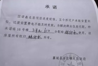 村民房屋被拆14年没有安置,索要1.4万元"过渡费"后被捕