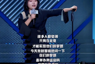 李雪琴事件升级！举报人再晒证据实锤，被曝学历造假只是冰山一角