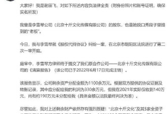 李雪琴事件升级！举报人再晒证据实锤，被曝学历造假只是冰山一角