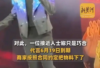 知情人士：凤凰传奇演唱会取消跟曾毅“手表风波”无关