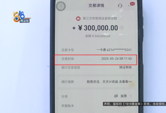 30万转错账户给了老赖 这钱还能要回来吗?