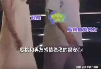 45岁殷桃和男友饭后回家，腹部隆起引怀孕猜测