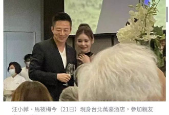 汪小菲夫妇参加表妹婚礼，控场能力强太瞩目