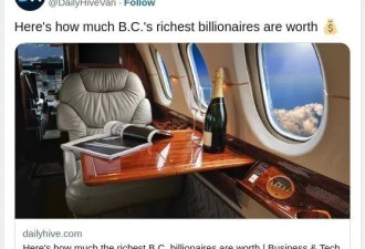 谁是BC省最富有的亿万富翁？榜首是华裔的他