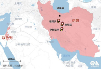 美轰炸伊核设施 以色列：仍在确认空袭成果