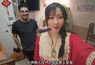中国美女艺术家游伊朗当沙发客 男屋主半夜变脸要求…