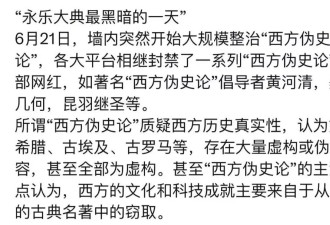这两天，西方伪史论者连遭暴击！原因何在？