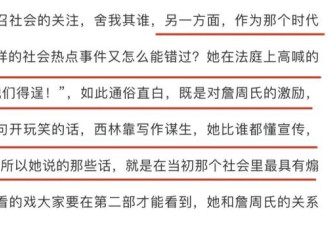 《酱园弄·悬案》中，杨幂真的赢了赵丽颖吗？