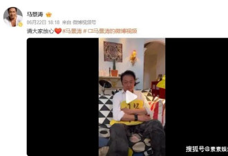 马景涛摔倒后报平安！63岁身体吃不消，低血糖恍惚了一下
