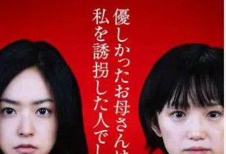 日本童星赴美参赛被当“空气” 曝亚洲人受歧视