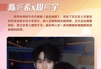 陈妍希周柯宇床上亲吻太缠绵！内娱姐弟恋吻戏越拍越热辣激情！