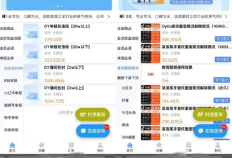 起底网络"黑嘴"：定制负面6毛/条、代举报千元起