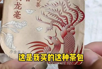 奈雪的茶被曝喝出青蛙，当事人：差点喝进嘴里