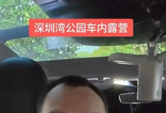 住车里程序员被质疑占用公共资源，本人回应
