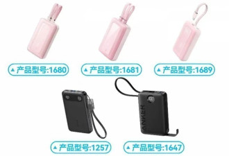 充电宝变“充电爆”?知名品牌召回超200万件