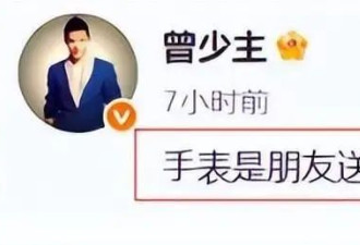 完了！凤凰传奇曾毅手表门闹大了，天津洛阳演唱会接连被取消！