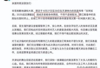 完了！凤凰传奇曾毅手表门闹大了，天津洛阳演唱会接连被取消！