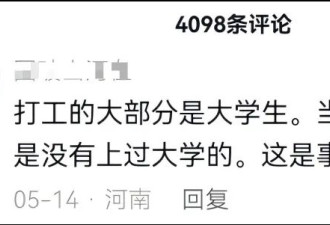 泡泡玛特老板是三本，所以学历就没用了？
