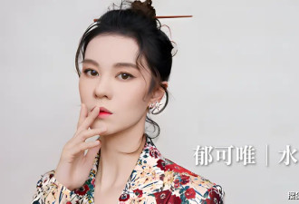 歌手郁可唯：曾自曝被坏人“骗财骗色”，如今41岁还是单身