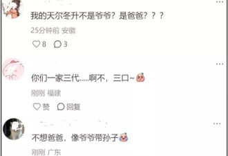 68岁尔冬升晒娃再惹争议：贵圈4位伪丁克男星