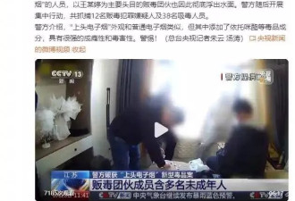 毒贩女头目被抓，年仅17岁！