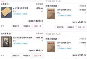 少女休学为母讨30万骗款，记者调查直播间"古董骗局"