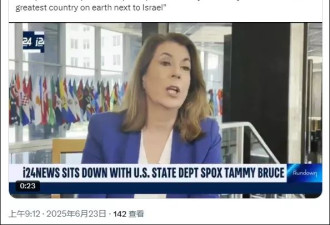 美国国务院发言人称:美国是仅次于以色列的最伟大国家