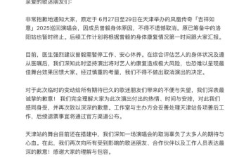 凤凰传奇演唱会取消代言被下架，曾毅越扒越有...