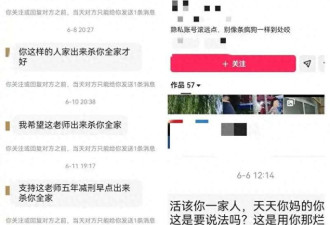 长沙女孩被老师打碎头骨案再生波澜:家长已报案