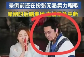 马景涛直播晕倒！后脑勺着地，背后故事令人心酸