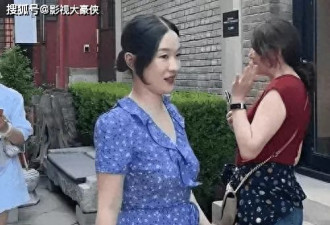 霍思燕北京胡同被偶遇，45岁身材引发争议