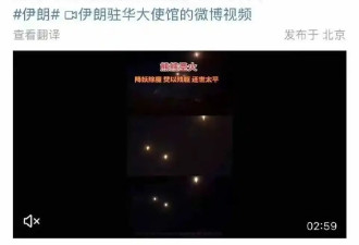 伊朗抽象了，什叶派居然在发明教的教歌了