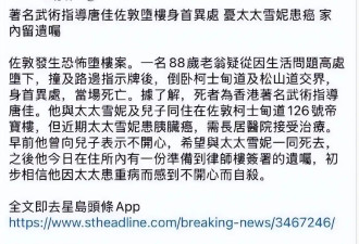 88岁香港导演唐佳坠楼身亡！现场惨烈身首异处，初判因妻病重自杀