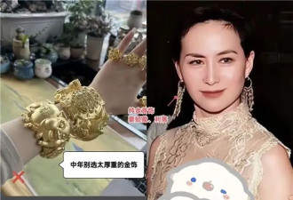 50岁女人：比没钱更可怕的是“廉价配饰” 显老