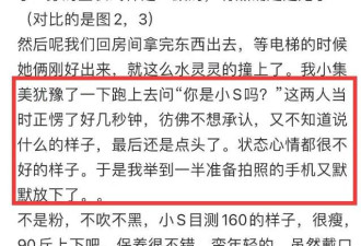 大S去世4个月，小S现身具俊晔老家，近照曝光，状态心情都很差