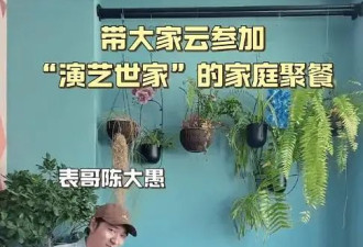 舅舅是陈佩斯，外公是影帝，爸爸是国家一级演员，她却不愿成明星、甘愿当网红 ！