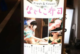 中国女孩在东京，打脸“女人不能做寿司”