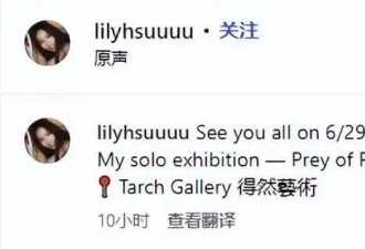 小S宣传二女儿画展，17岁lily长相甜美似林志玲，大S前男友力挺