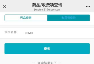“2.8万仅为救护车车费”，患儿亲属详述跨省转运过程