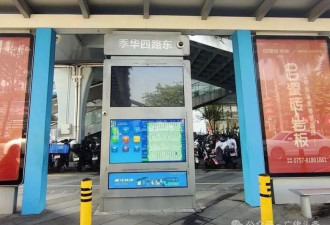 佛山一公交站牌太高被吐槽：是给姚明看的吗？