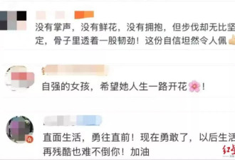 意外爆火后的“扁担女孩”：打暑期工、婉拒资助