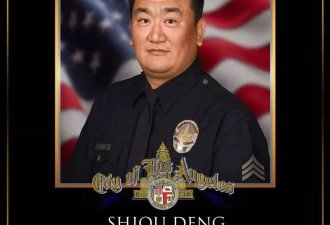 洛杉矶华人警长救人牺牲，州长令降半旗致哀