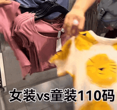 让女性穿这个？非蠢即坏！