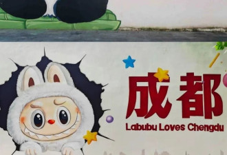 成都一网红涂鸦墙由“花花”换成Labubu，前作者：感到可惜，花花是张城市名片