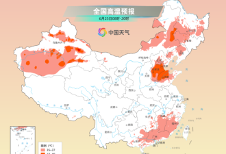 铁板烧的节奏?中国局部地区地表温度超70℃
