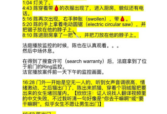 清华学霸杀妻案新证据: 凶手先出轨后杀妻?