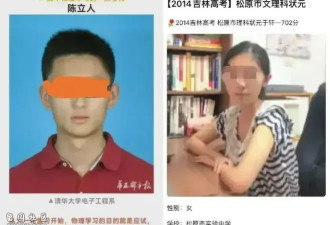 清华学霸杀妻案新证据: 凶手先出轨后杀妻?
