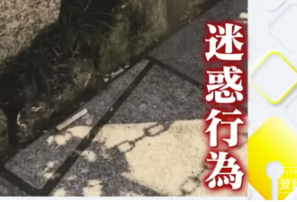 中国人带手机进日本温泉:女浴场狂拍引众怒