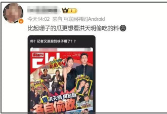 洪金宝儿子被曝婚变！港姐老婆夜店狂欢