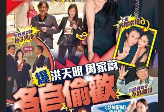 洪金宝儿子被曝婚变！港姐老婆夜店狂欢